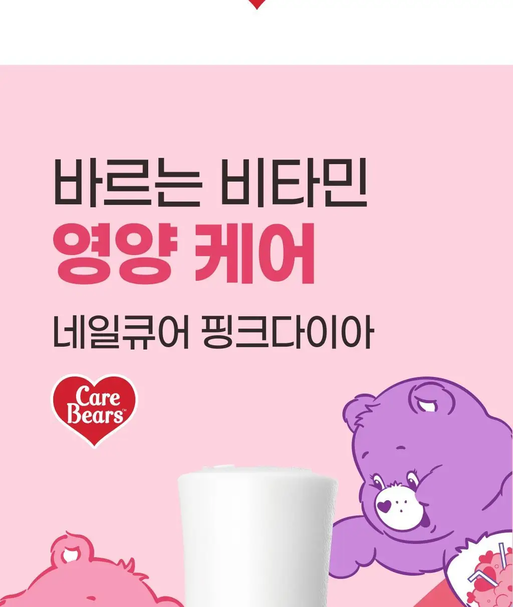 [네일베스트/케어베어콜라보] 반디 핑크다이아 오리지날 7ml 상세페이지 4